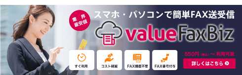 value FAXDM
