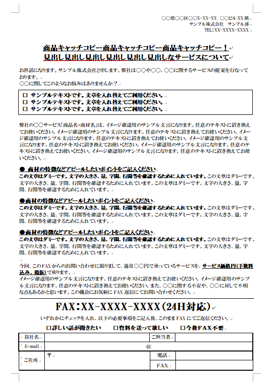 テンプレート一覧