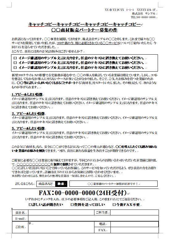 テンプレート一覧