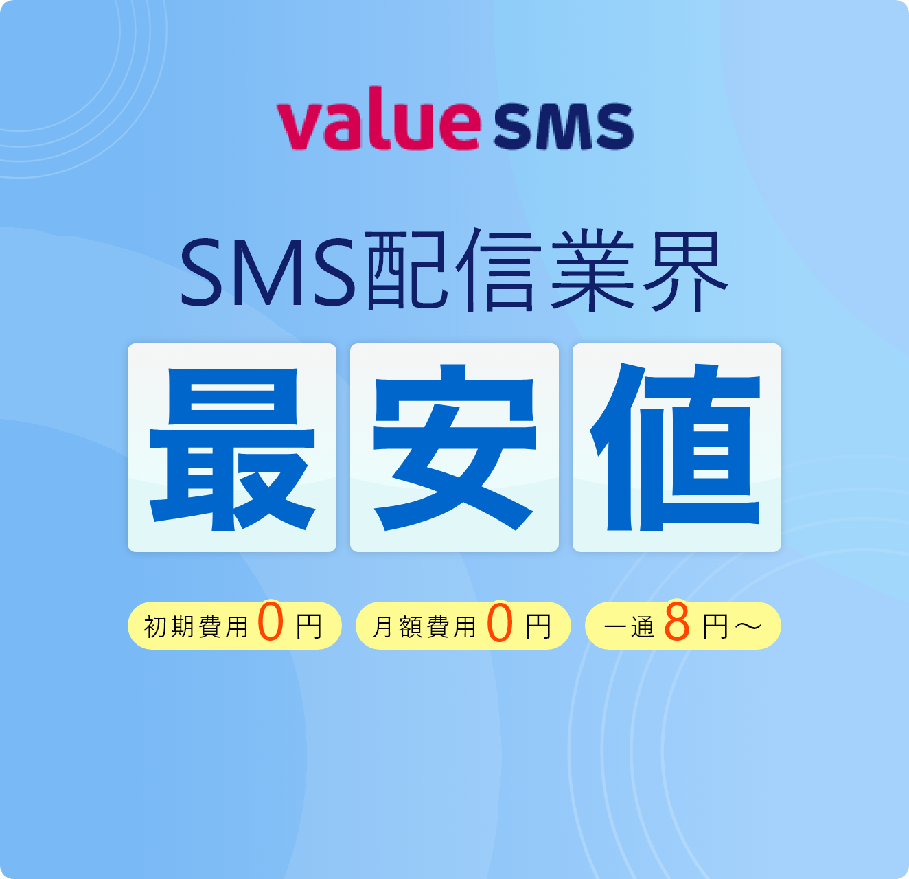 sms_fv_content
