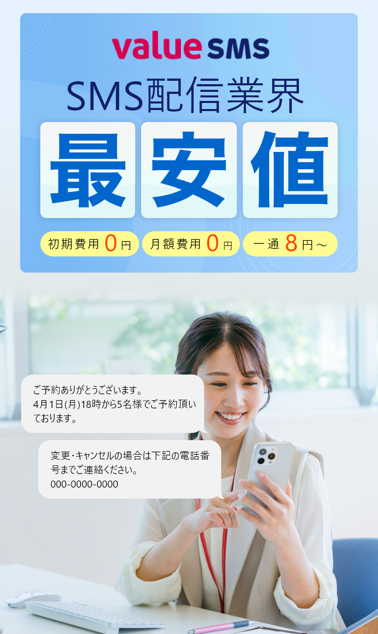 sms_fv