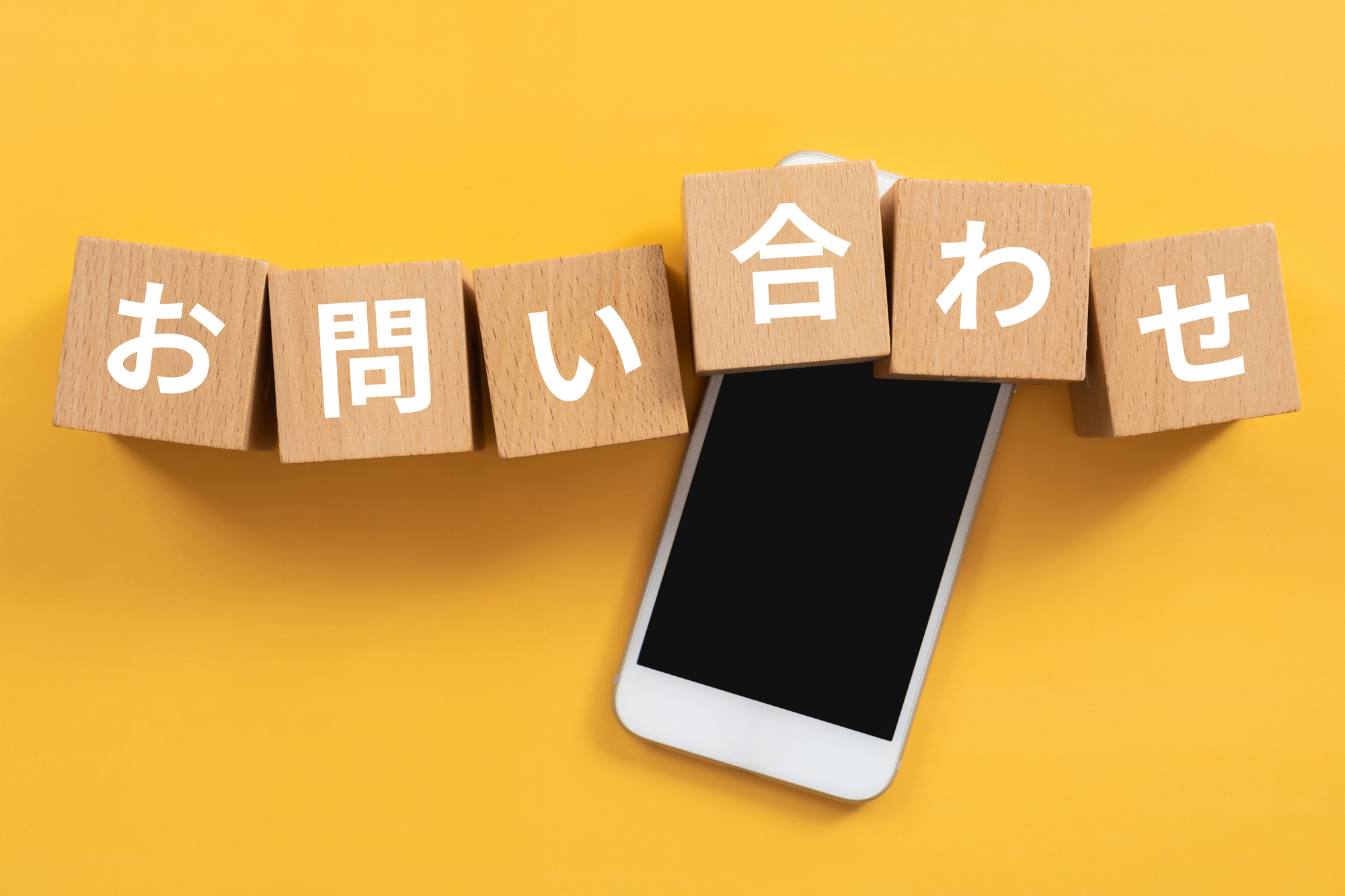 問い合わせフォーム営業とは？メリット・デメリットから反応率を高めるコツまで徹底解説